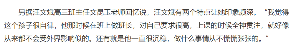 “外交儒士”汪文斌和崔天凯：他们为了国家白了头，看完潸然泪下