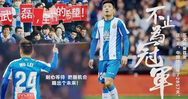 武磊——“中国梅西”全村的希望，中国足球史上最年轻的职业球员