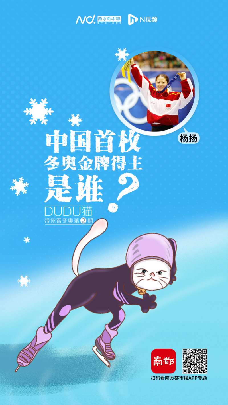 第一枚冬奥会金牌中国选手是谁(DUDU猫带你看冬奥②：中国首枚冬奥金牌得主是谁？)