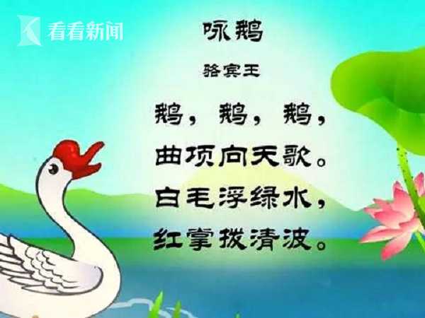 鹅鹅鹅是谁写的(“江南神童”骆宾王，七岁提笔“鹅鹅鹅”)